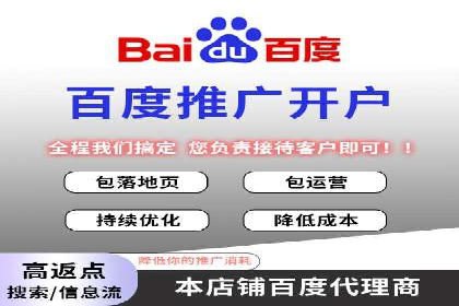 百度SEM在移动端广告的投放策略及效果